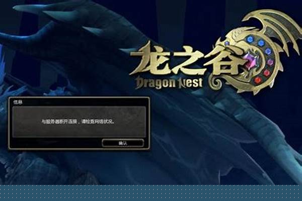 龙之谷怎么注册登录界面_龙之谷最新下载网址