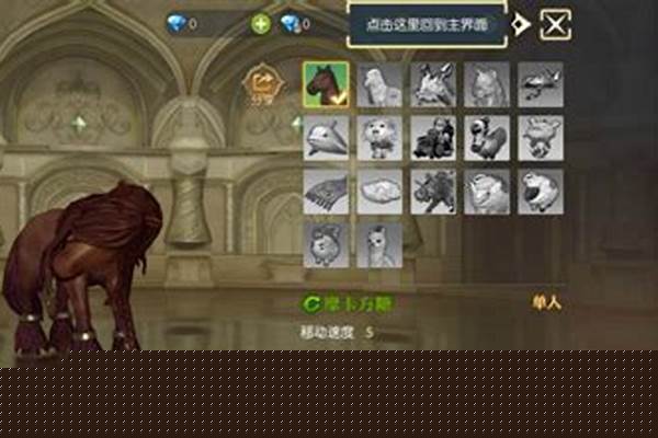 龙之谷的坐骑怎么获得