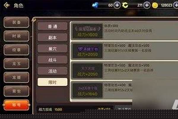 龙之谷能力称号选择,请大神帮我选择,这两