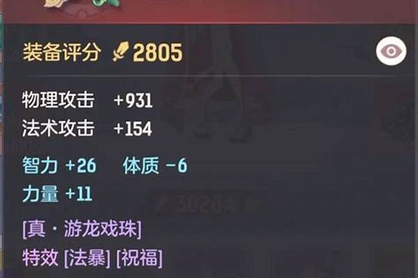 龙宫武器怎么选择
