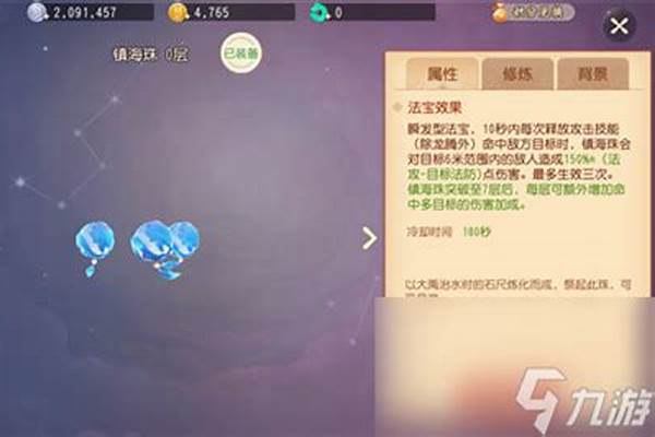龙宫门派法宝有用吗